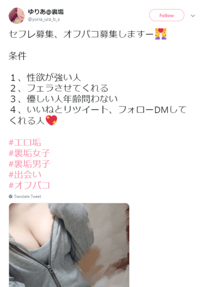 千葉セフレ 裏垢女子 掲示板