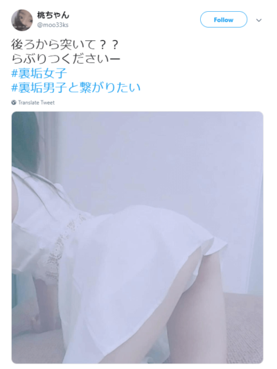 京都 裏垢 ツイッター